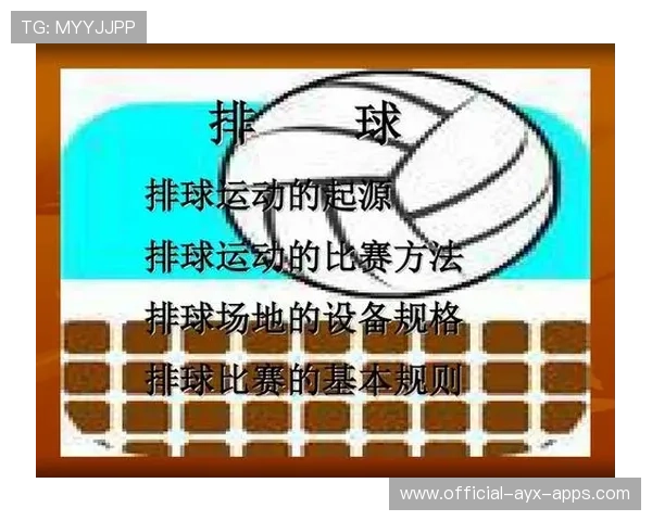 国际排球战术多样化趋势下的防守演变，国际排球比赛所有规则